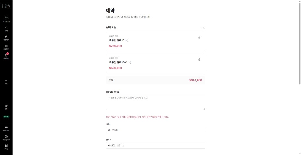 풀기능형 일반 예약