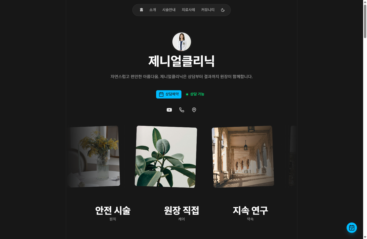 소규모 풀기능형 홈 화면